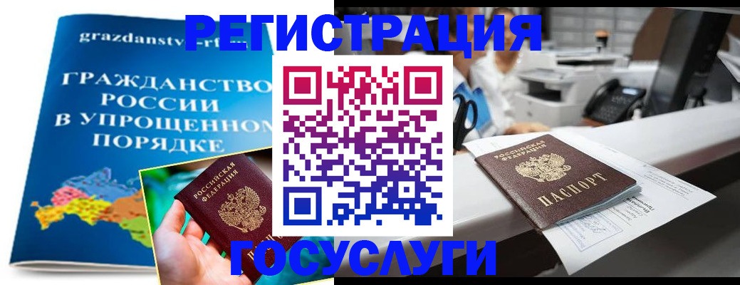 прописка иностранных граждан в Соколе