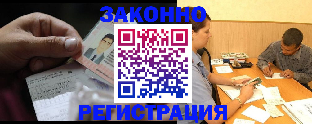 прописка поиск в Соколе