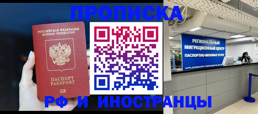 найти адрес прописки в Соколе