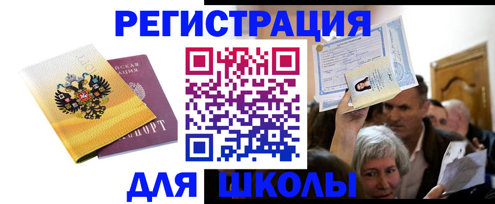 временная регистрация госуслуги в Соколе