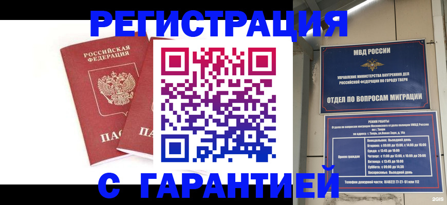 регистрация для школы в Соколе