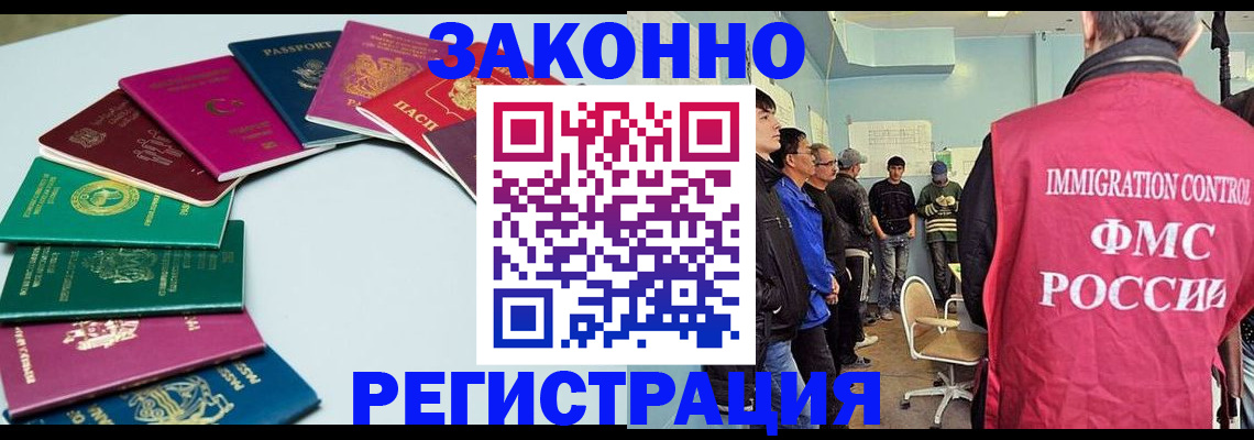 временная регистрация для школы в Соколе