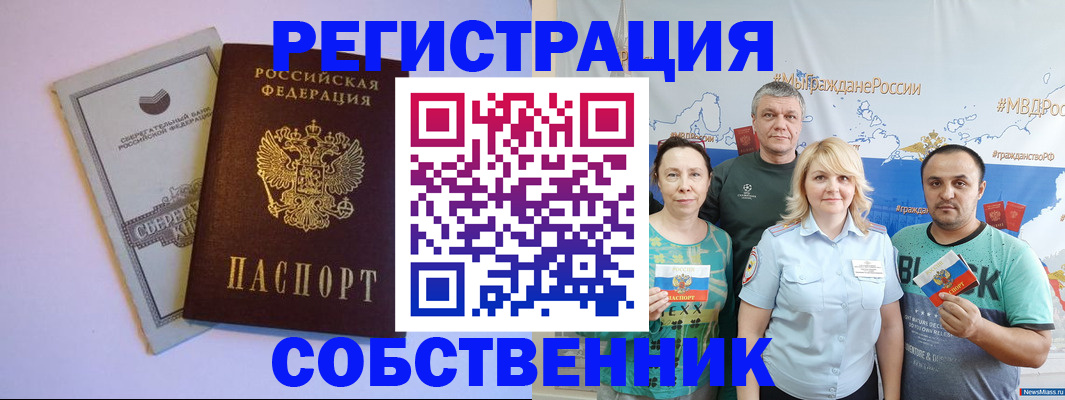 прописка для кредита в Соколе