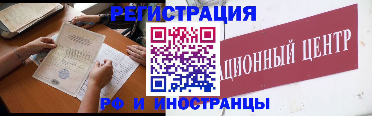 прописка регистрация в Соколе